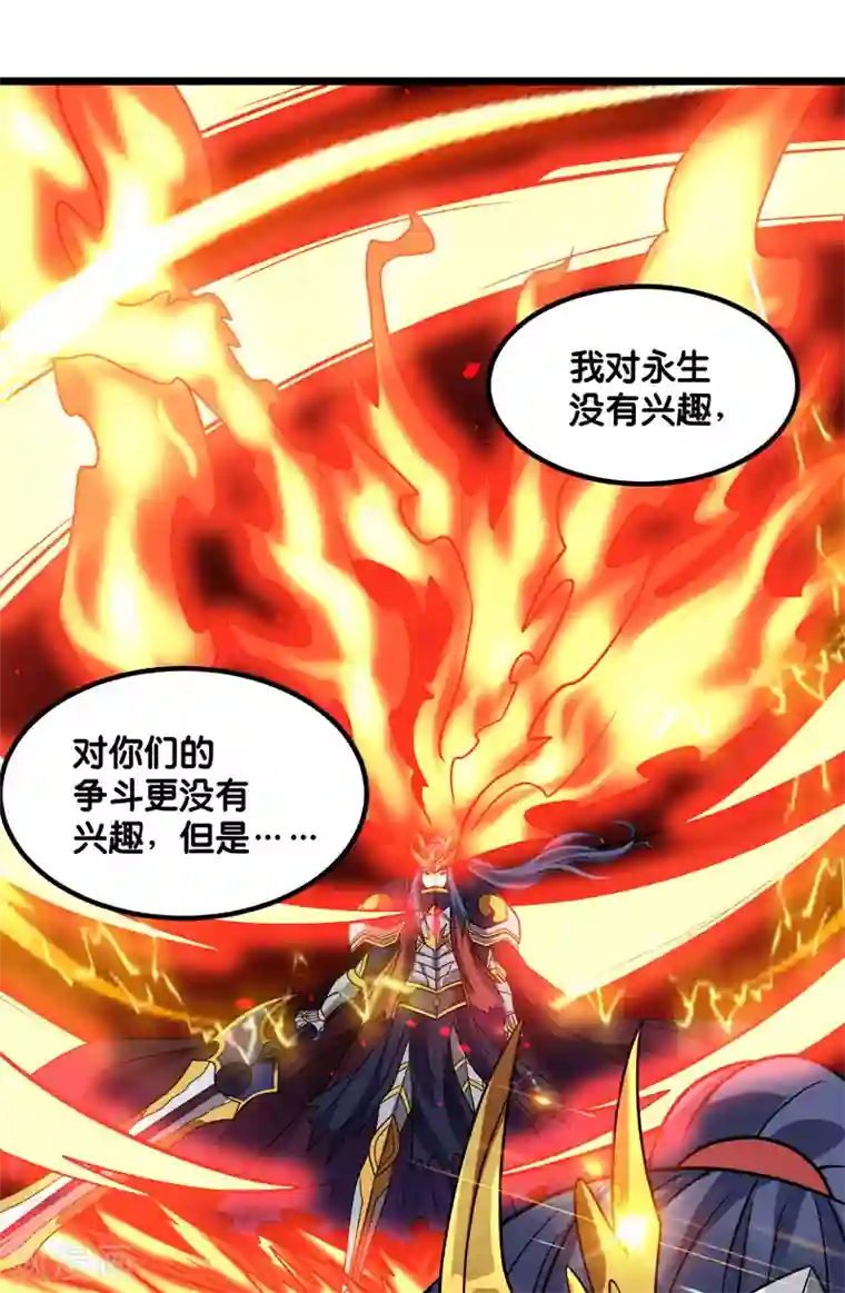 剑舞第129话 奥义
