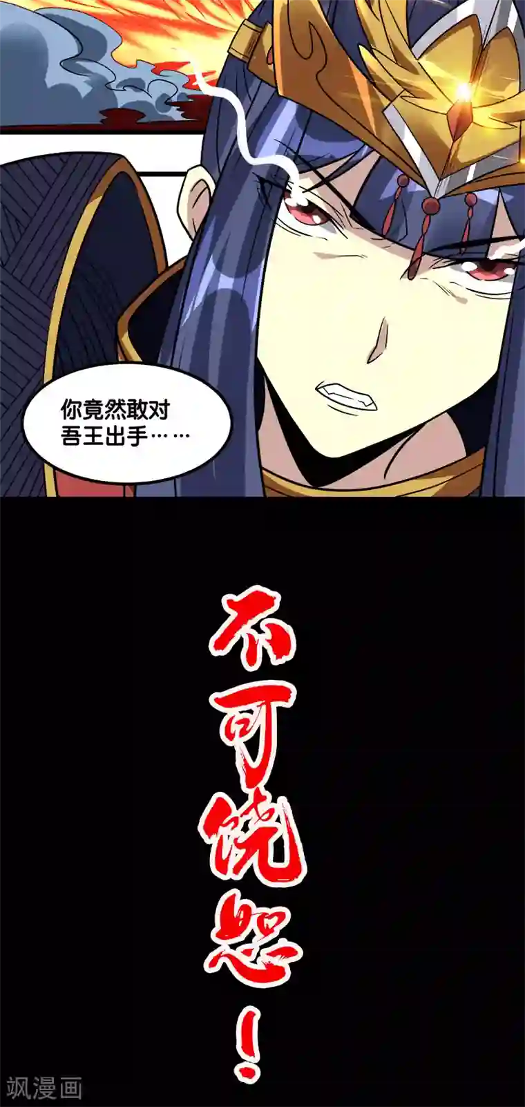 剑舞第129话 奥义
