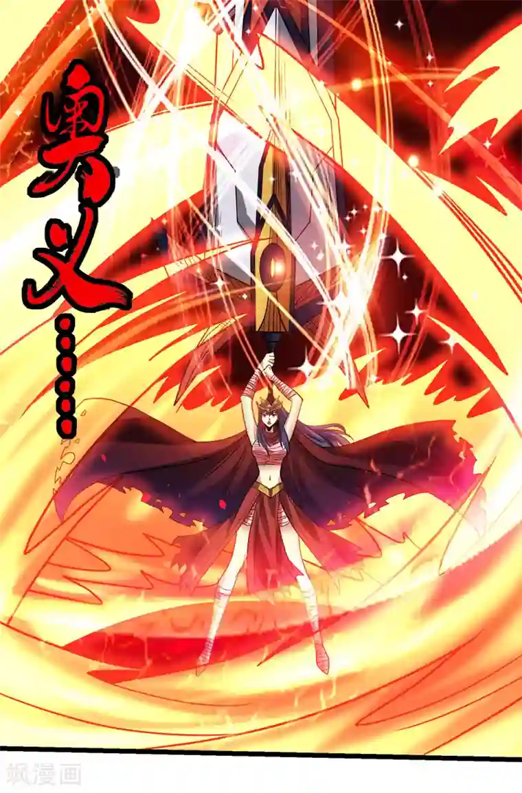 剑舞第129话 奥义