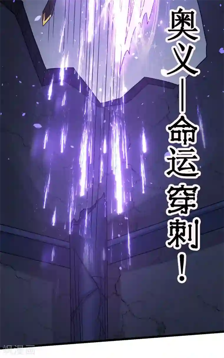 剑舞第129话 奥义