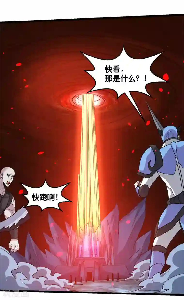 剑舞第129话 奥义