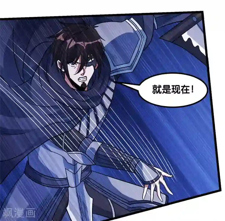 剑舞第129话 奥义