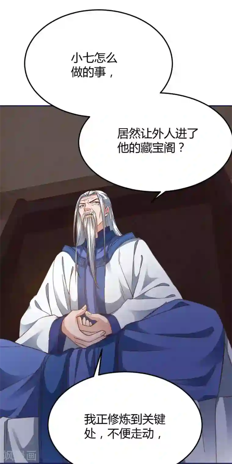 最强升级第153话 放下那颗蛋