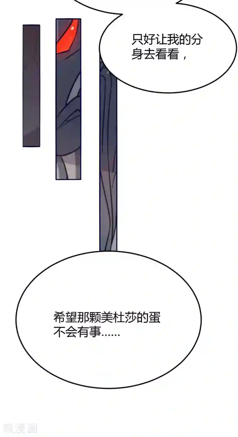 最强升级第153话 放下那颗蛋