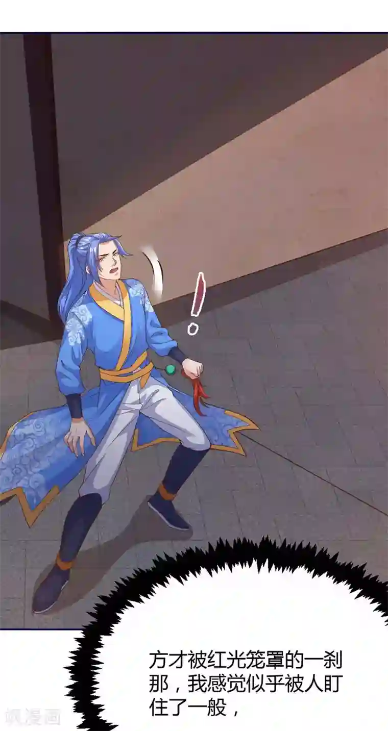 最强升级第153话 放下那颗蛋