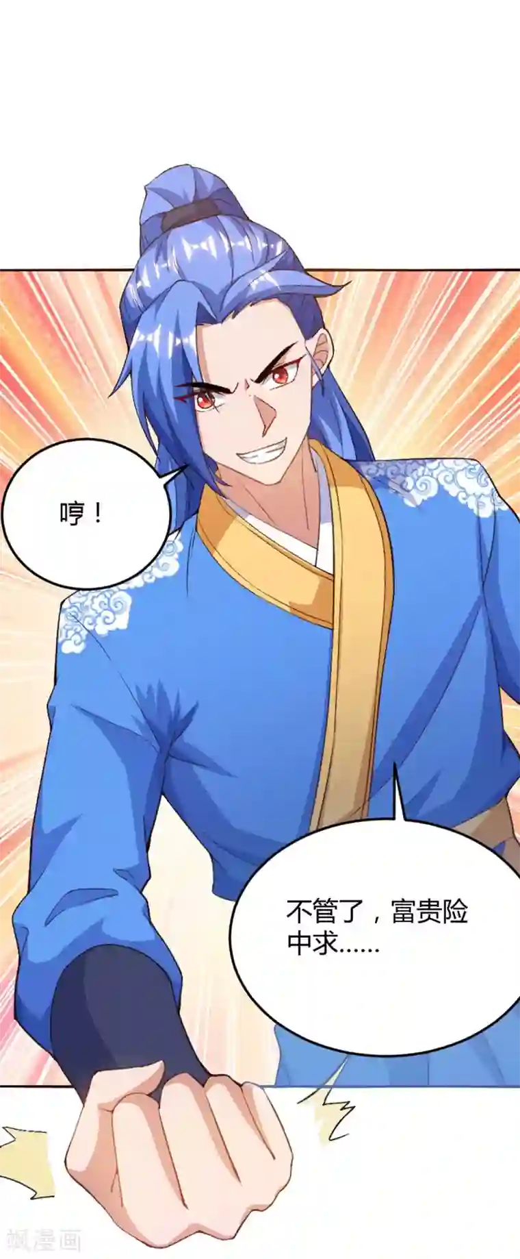 最强升级第153话 放下那颗蛋