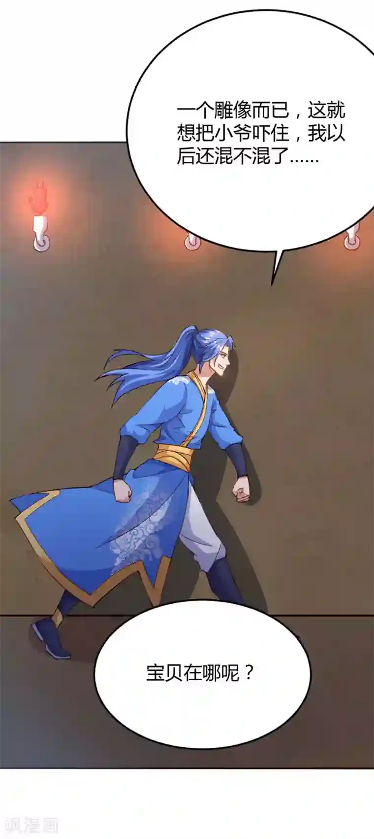 最强升级第153话 放下那颗蛋