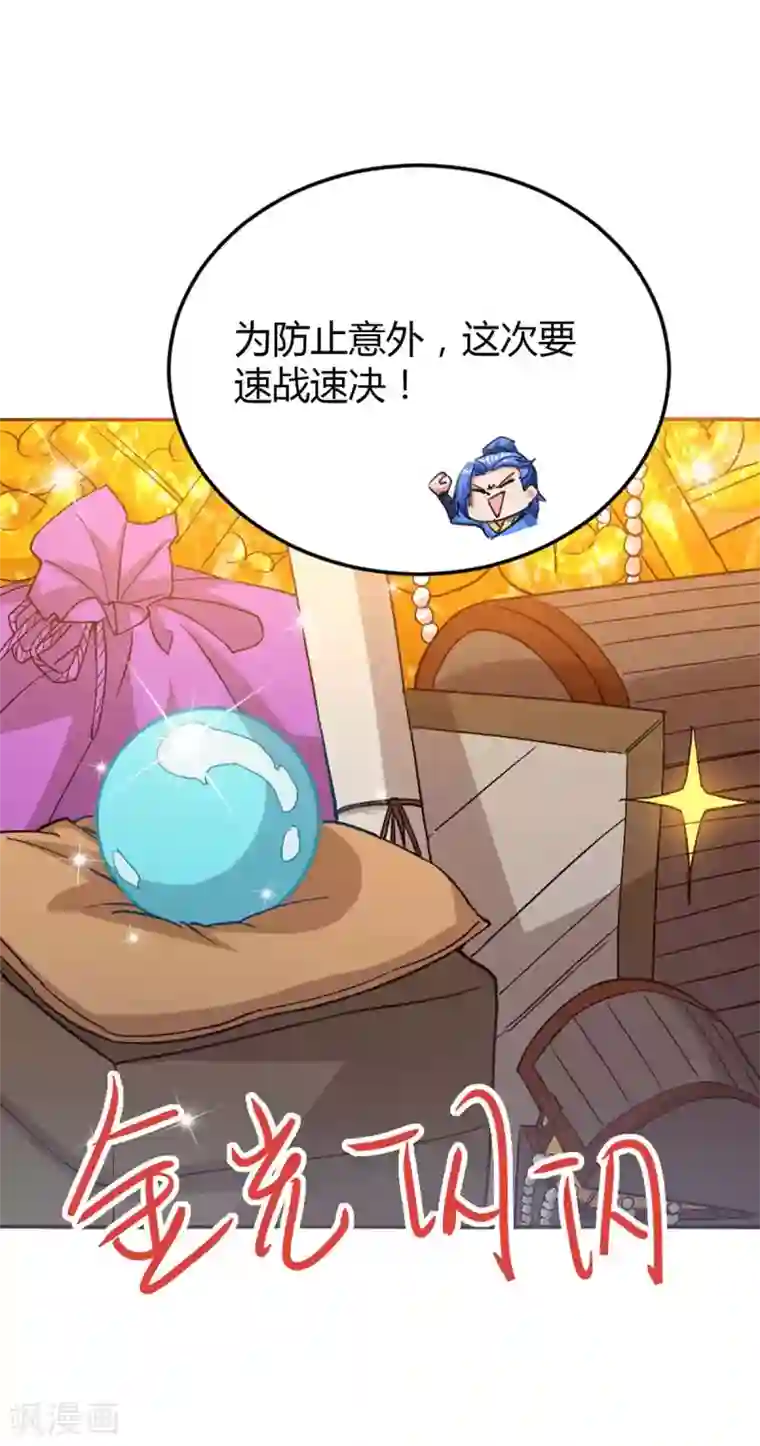 最强升级第153话 放下那颗蛋