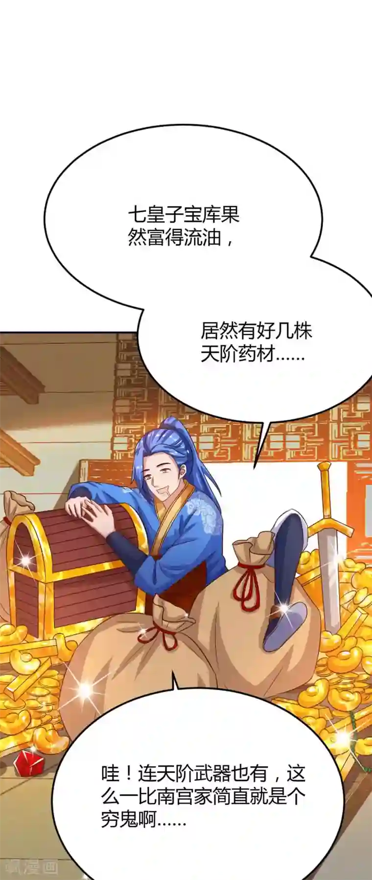 最强升级第153话 放下那颗蛋