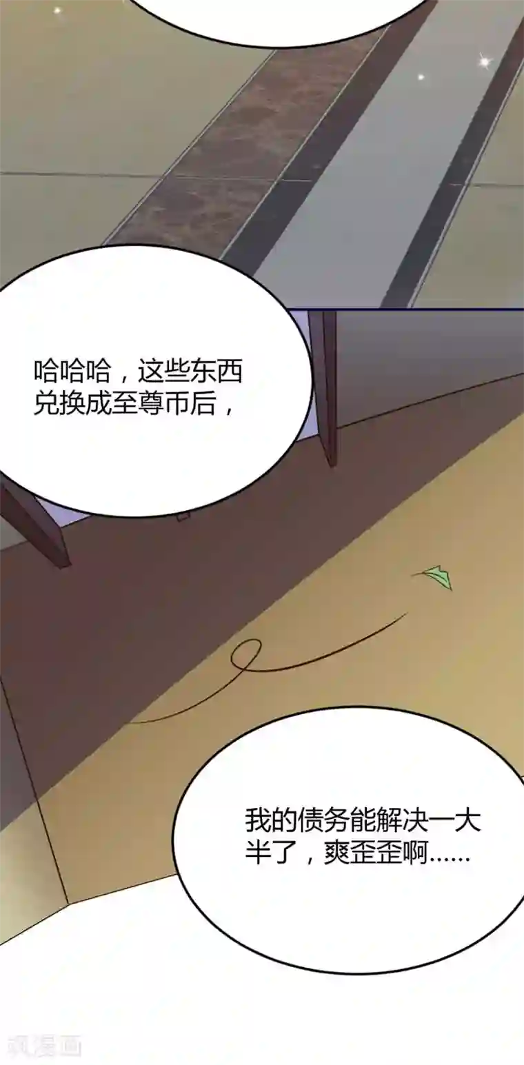 最强升级第153话 放下那颗蛋