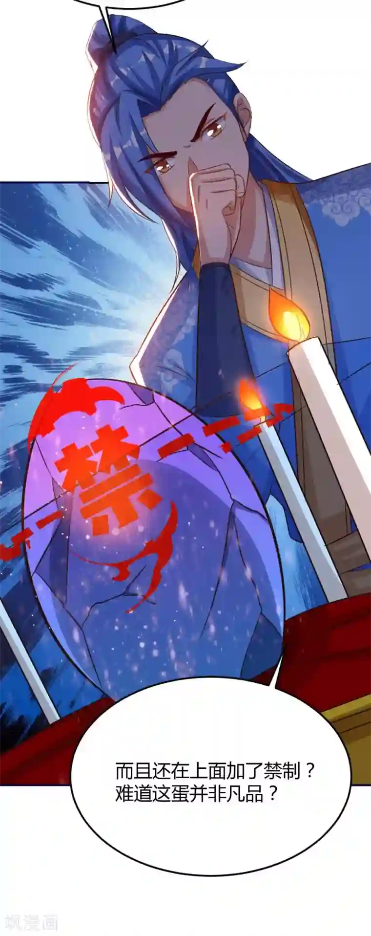 最强升级第153话 放下那颗蛋