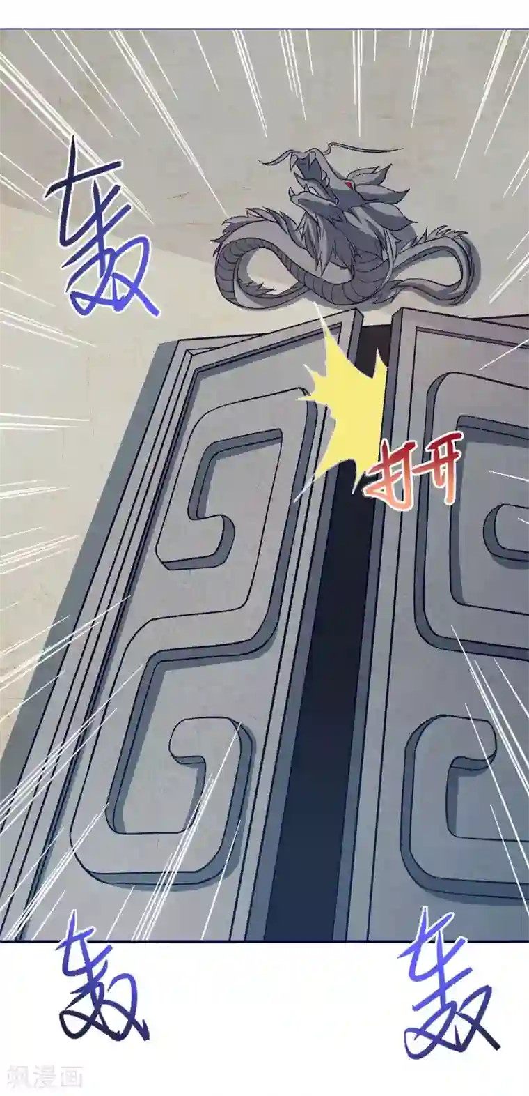 最强升级第153话 放下那颗蛋