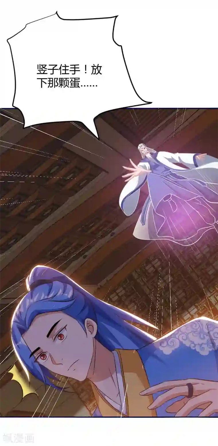 最强升级第153话 放下那颗蛋