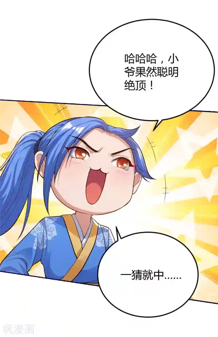 最强升级第153话 放下那颗蛋