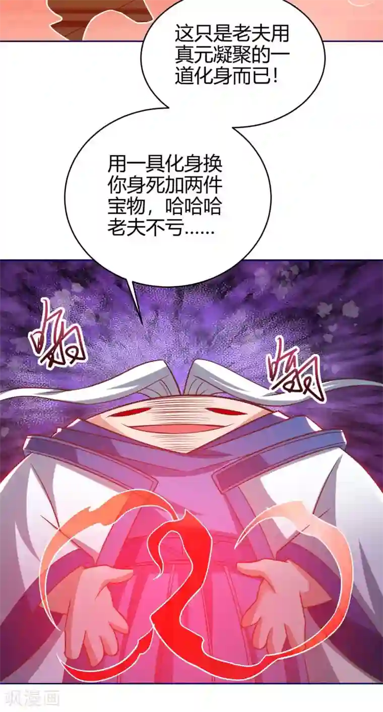 最强升级第154话 快跑