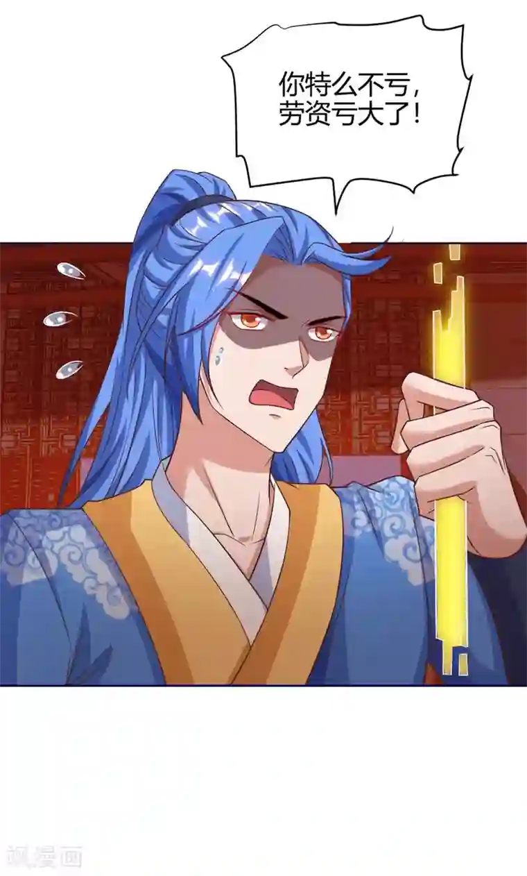 最强升级第154话 快跑