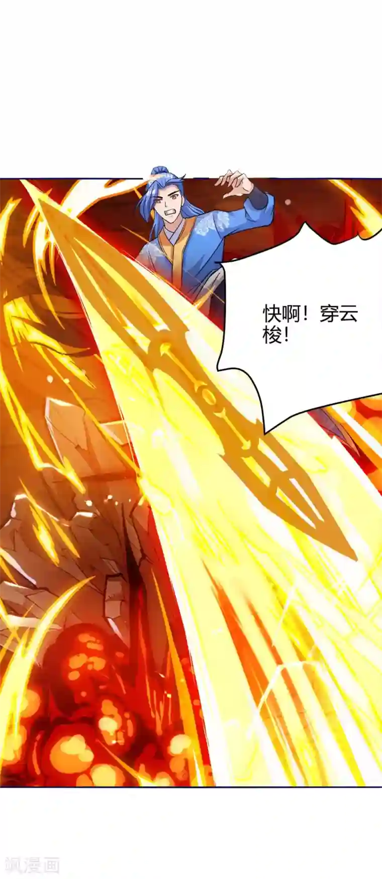 最强升级第154话 快跑