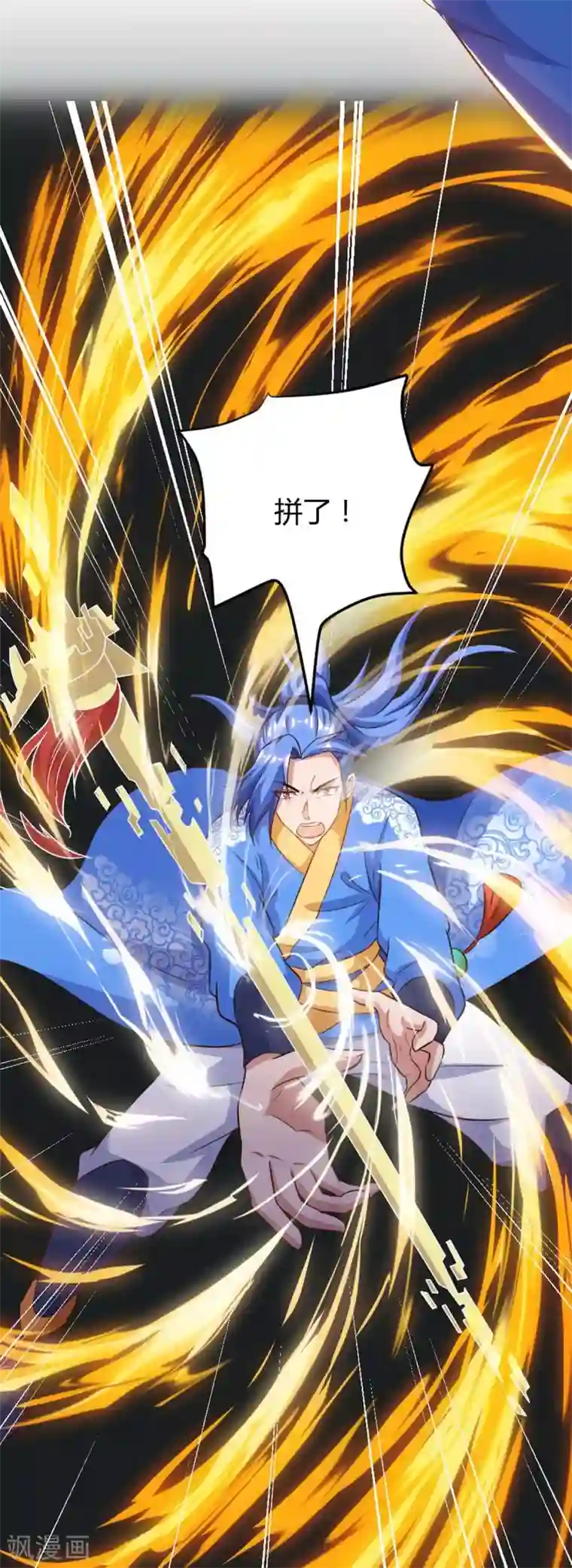 最强升级第154话 快跑