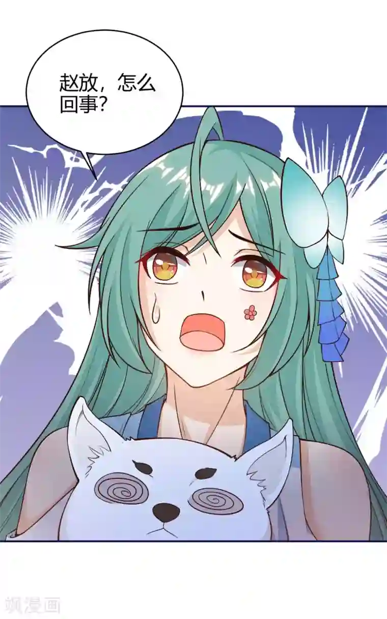 最强升级第154话 快跑