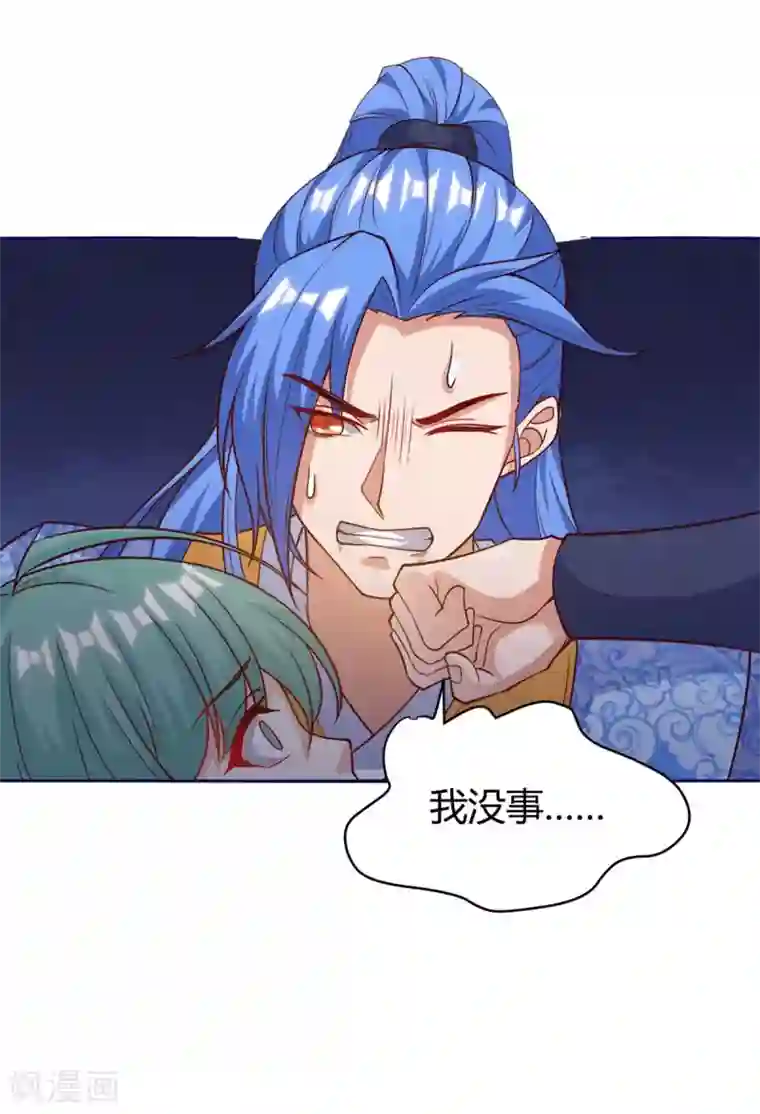 最强升级第154话 快跑