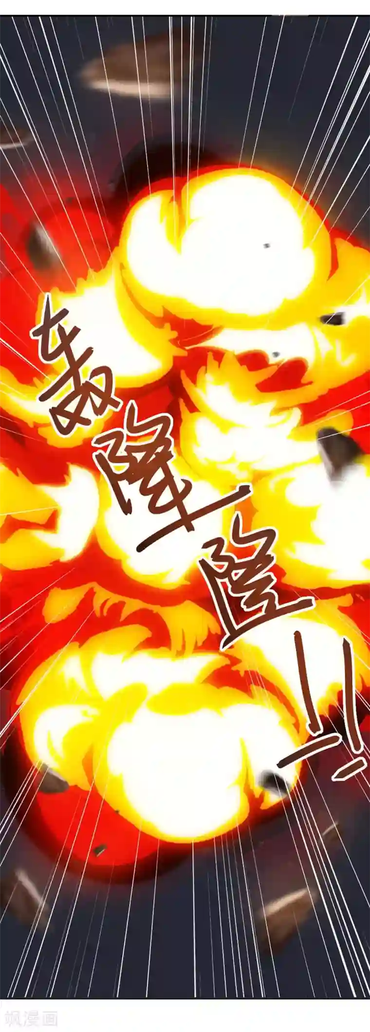 最强升级第154话 快跑