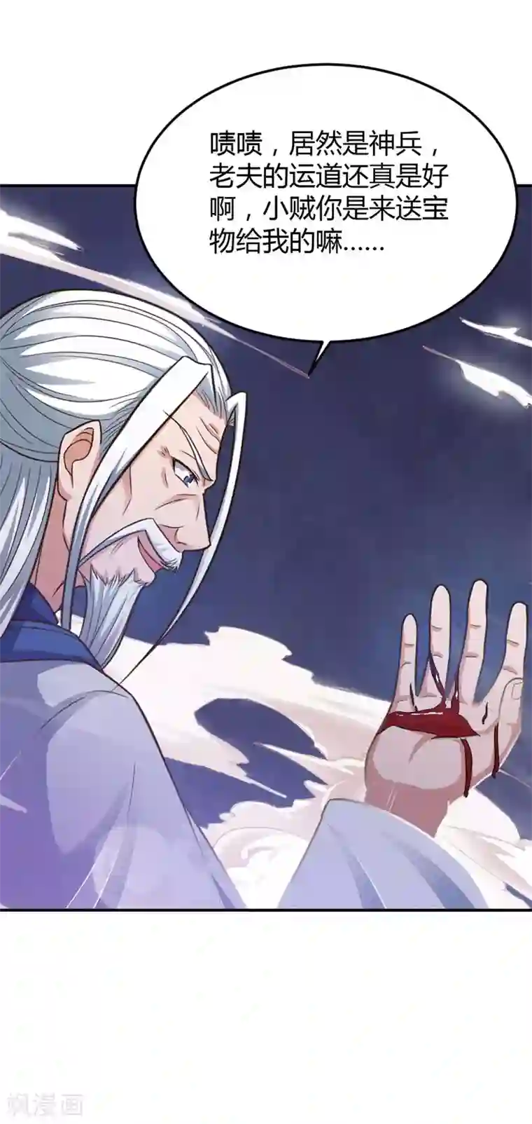 最强升级第154话 快跑