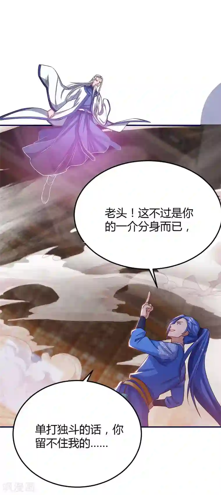 最强升级第154话 快跑