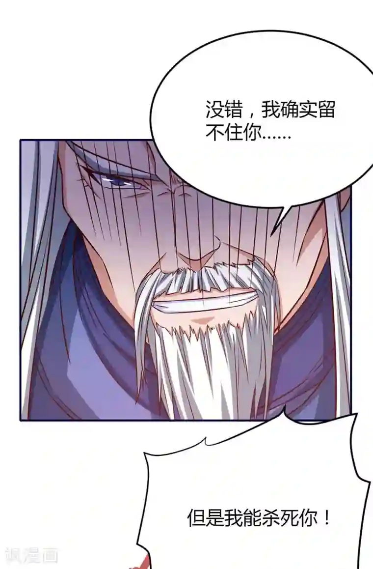 最强升级第154话 快跑