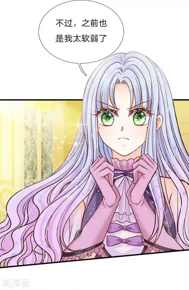 皇帝陛下的天价宝贝第158话 老娘教你学魔法！