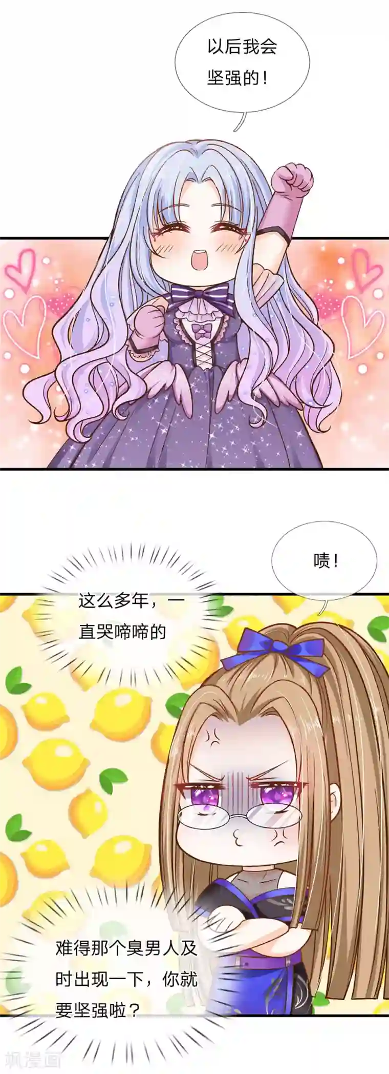 皇帝陛下的天价宝贝第158话 老娘教你学魔法！