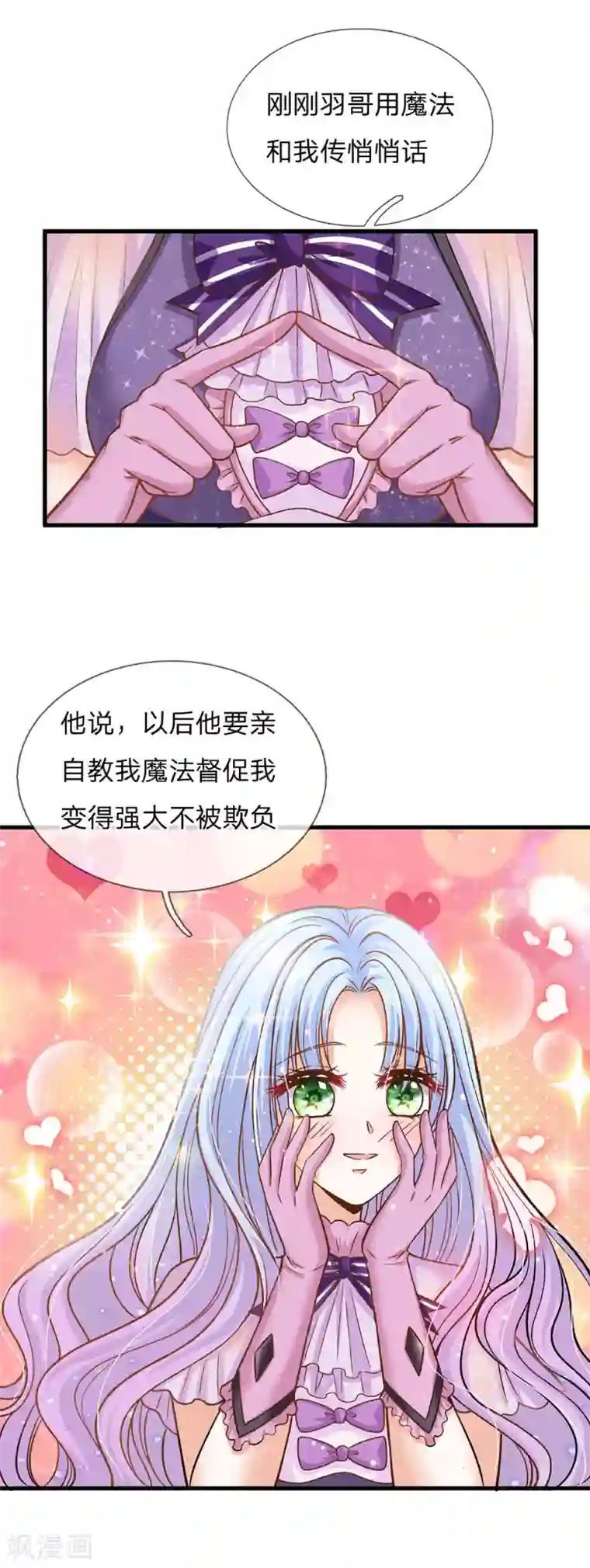 皇帝陛下的天价宝贝第158话 老娘教你学魔法！