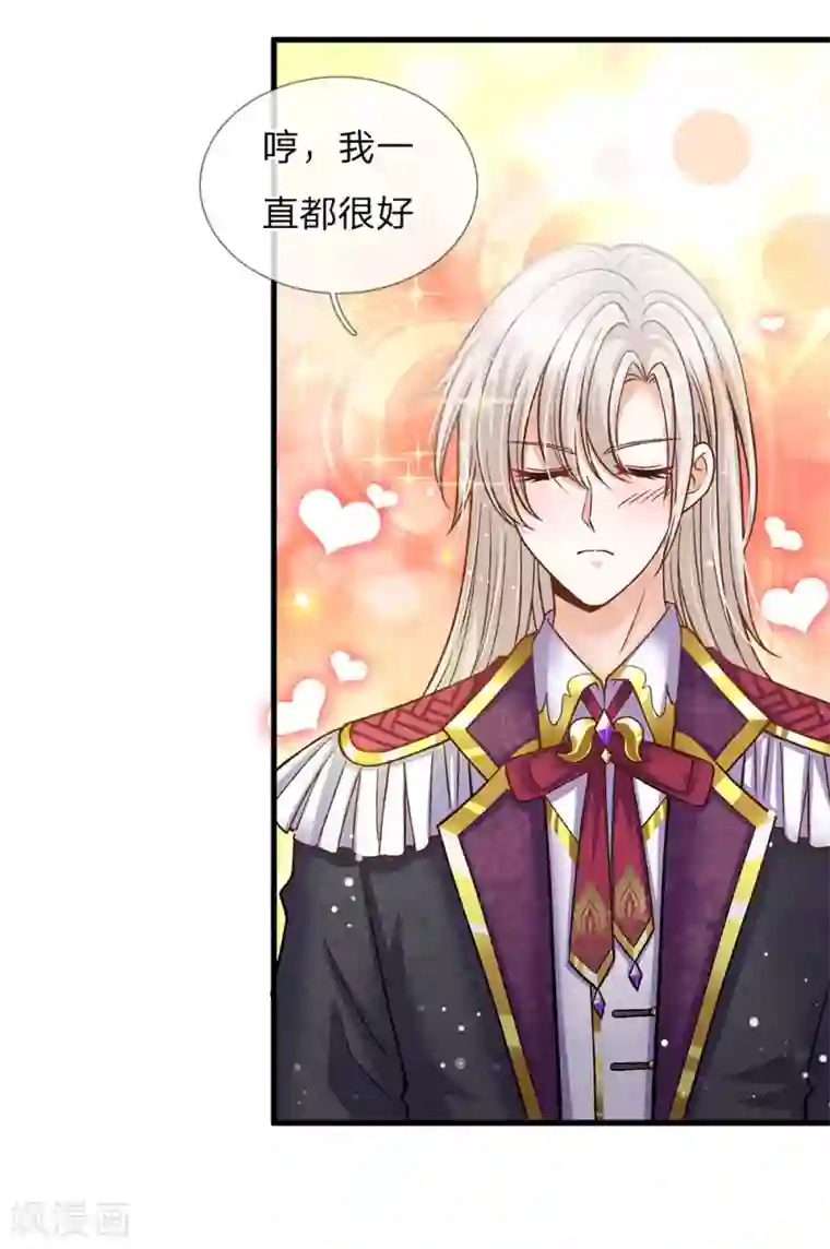 皇帝陛下的天价宝贝第158话 老娘教你学魔法！