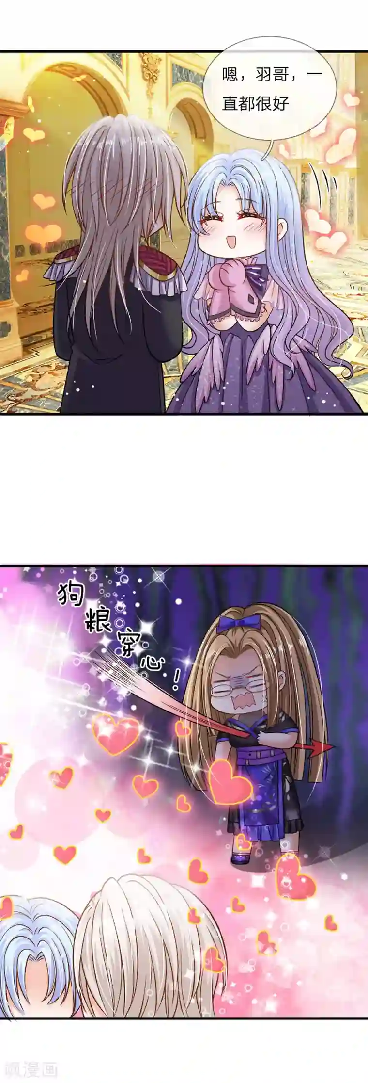 皇帝陛下的天价宝贝第158话 老娘教你学魔法！