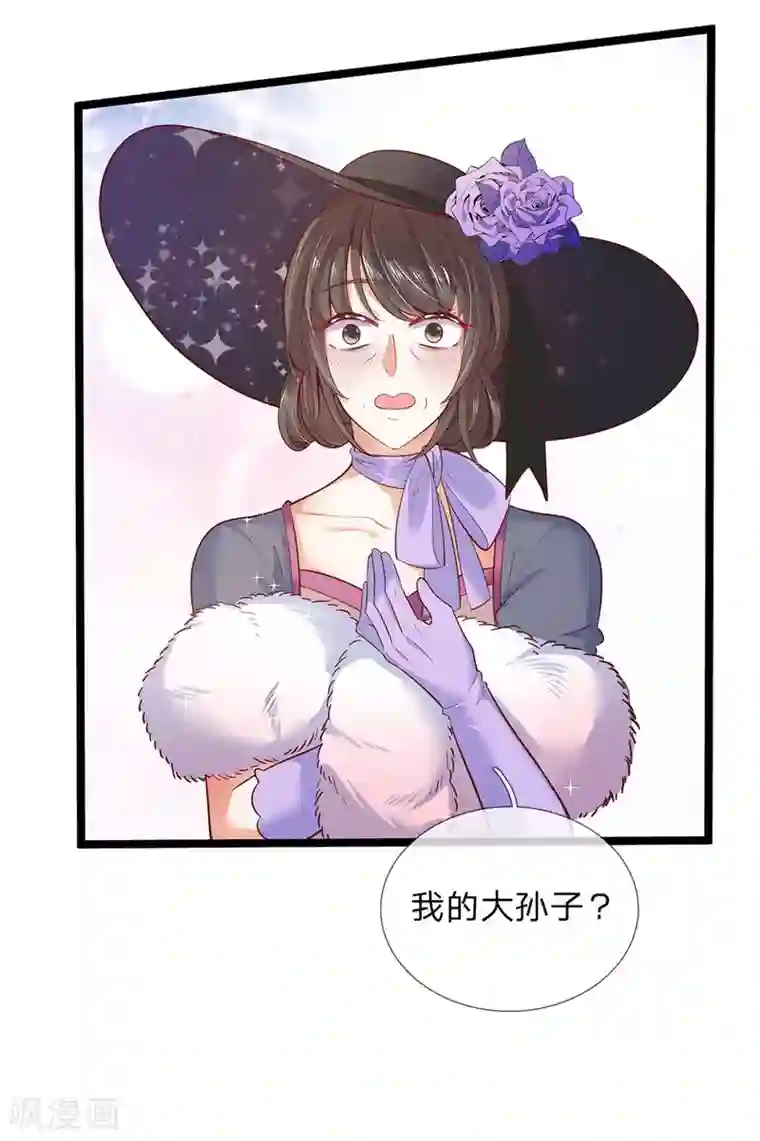 皇帝陛下的天价宝贝第158话 老娘教你学魔法！