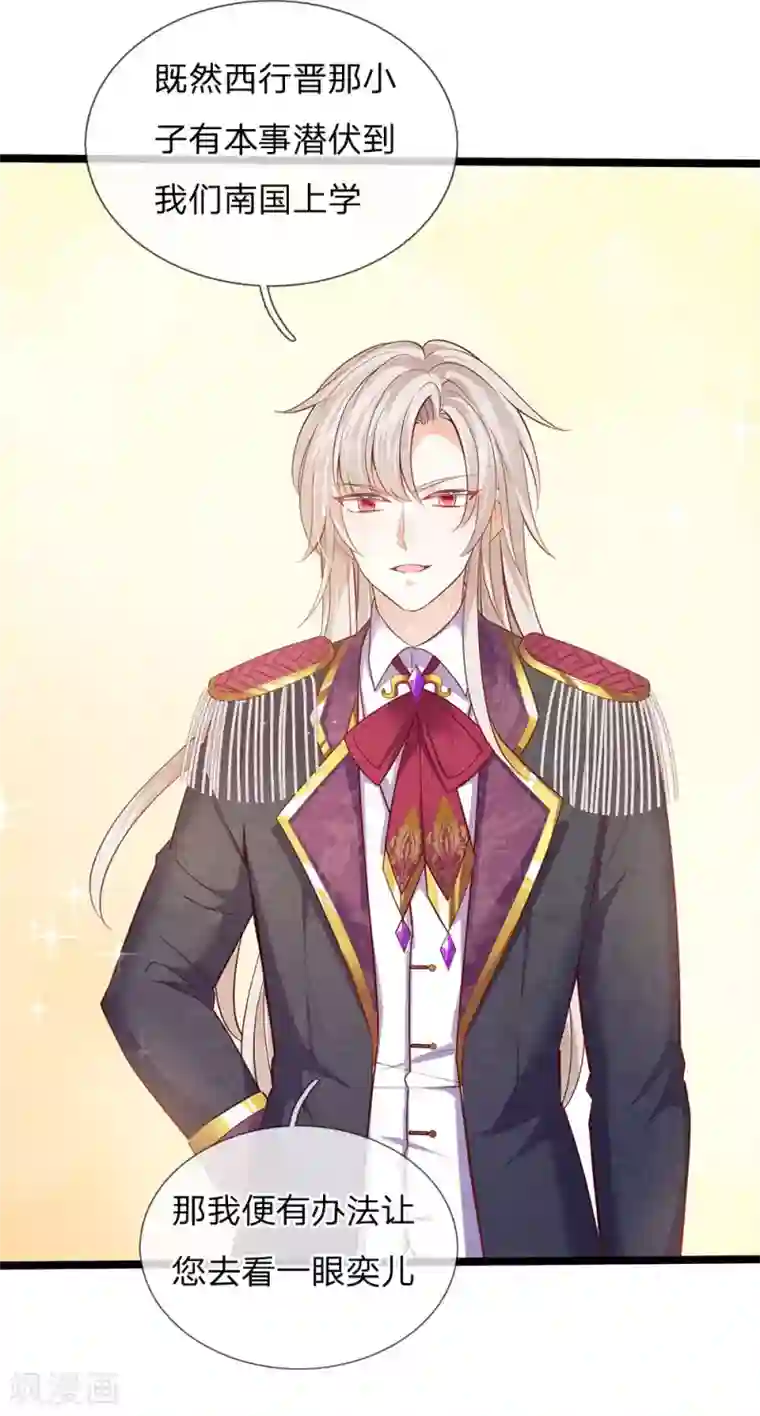 皇帝陛下的天价宝贝第158话 老娘教你学魔法！