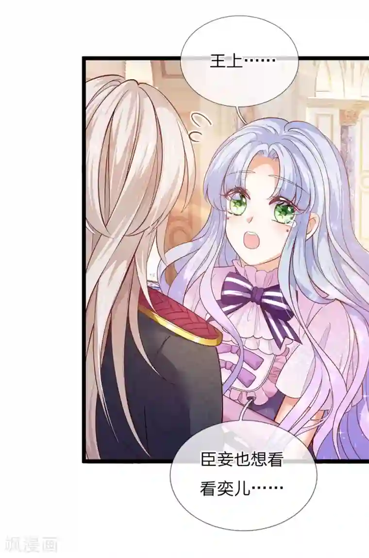 皇帝陛下的天价宝贝第158话 老娘教你学魔法！