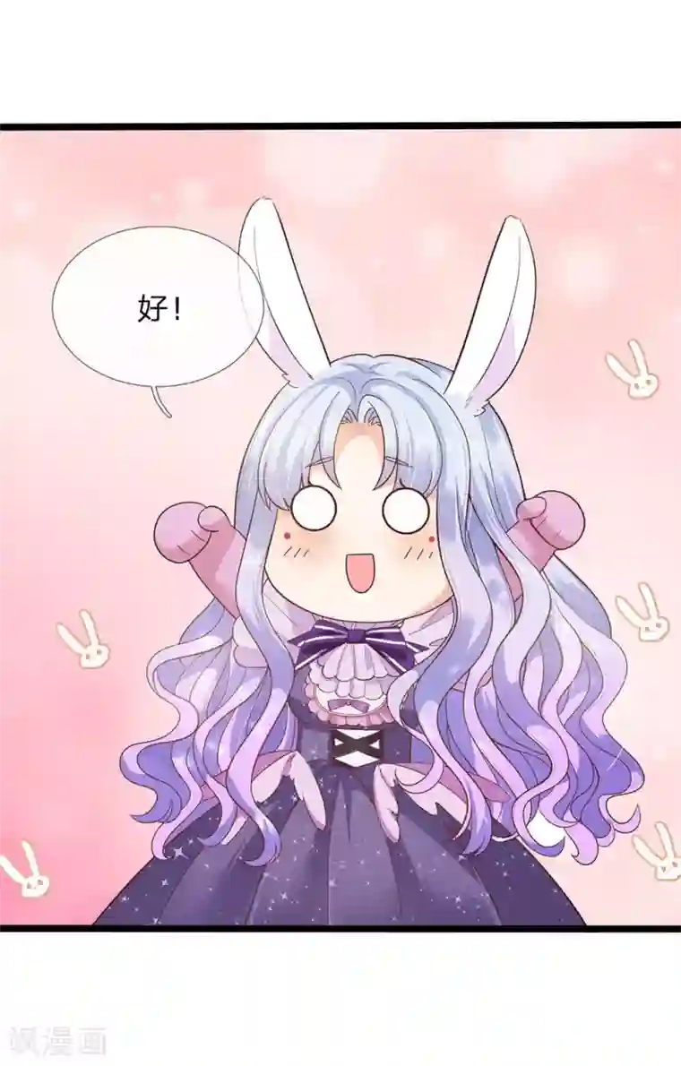 皇帝陛下的天价宝贝第158话 老娘教你学魔法！