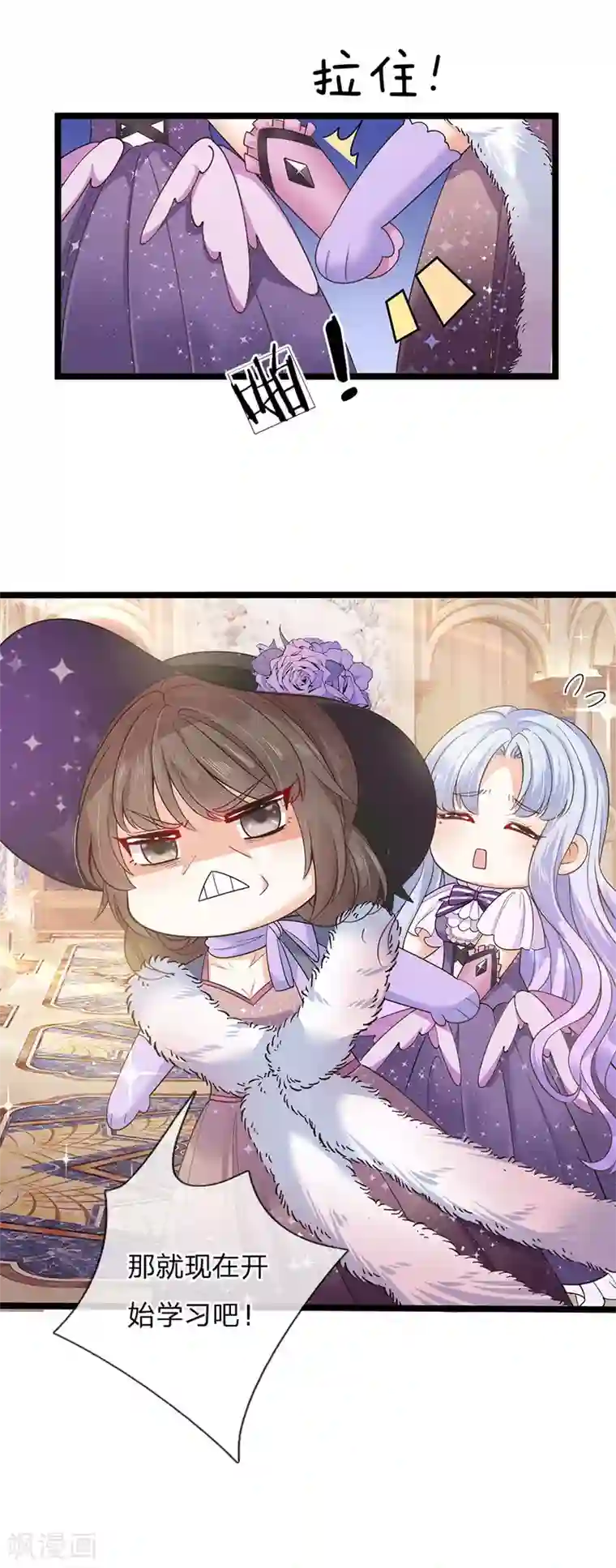 皇帝陛下的天价宝贝第158话 老娘教你学魔法！