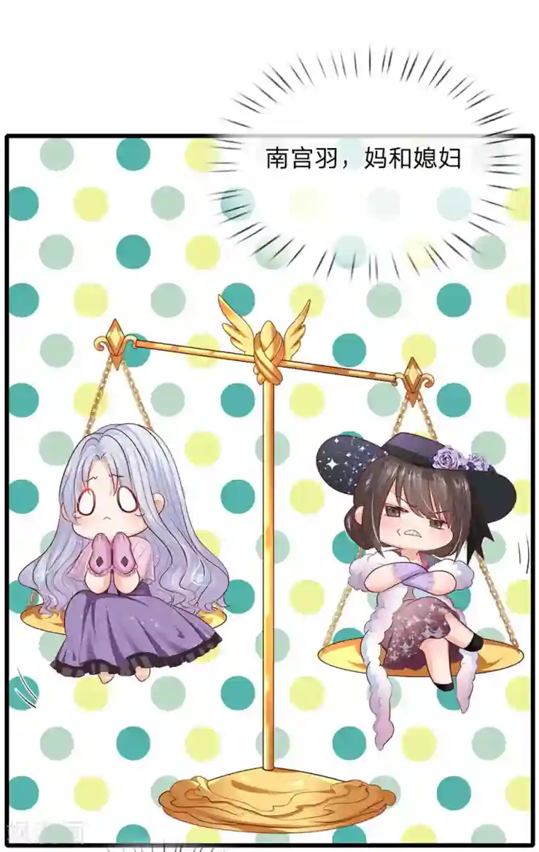 皇帝陛下的天价宝贝第158话 老娘教你学魔法！