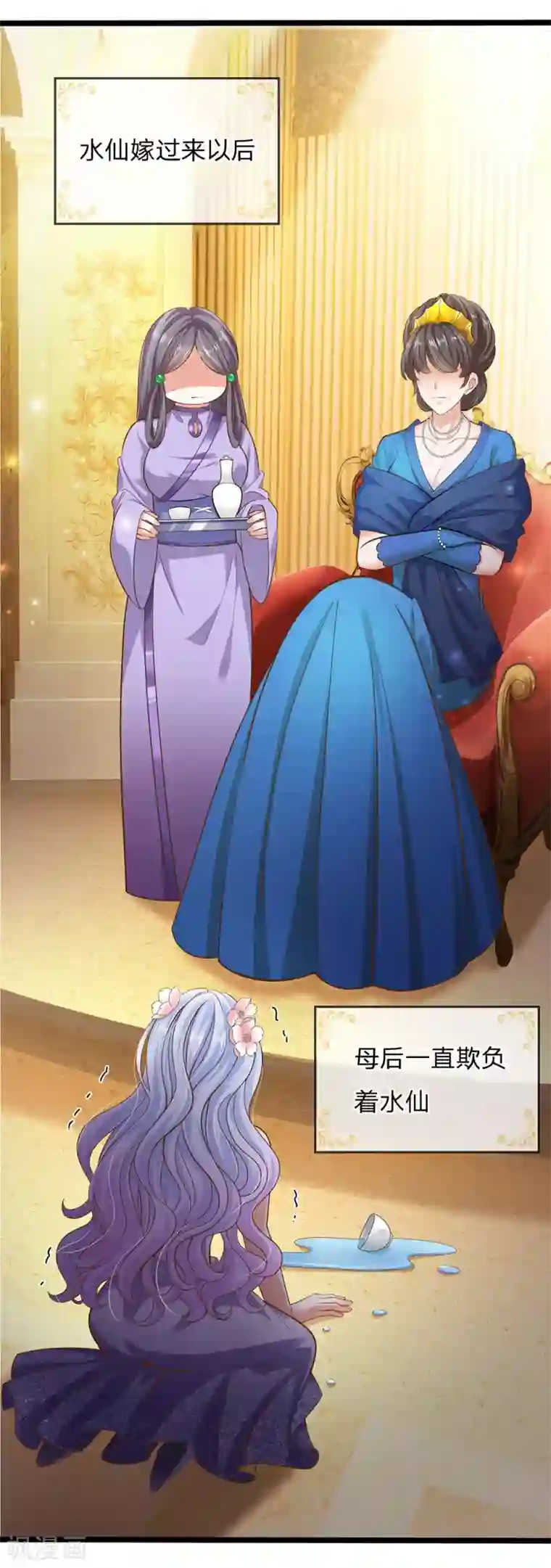 皇帝陛下的天价宝贝第159话 父母子女相互成长