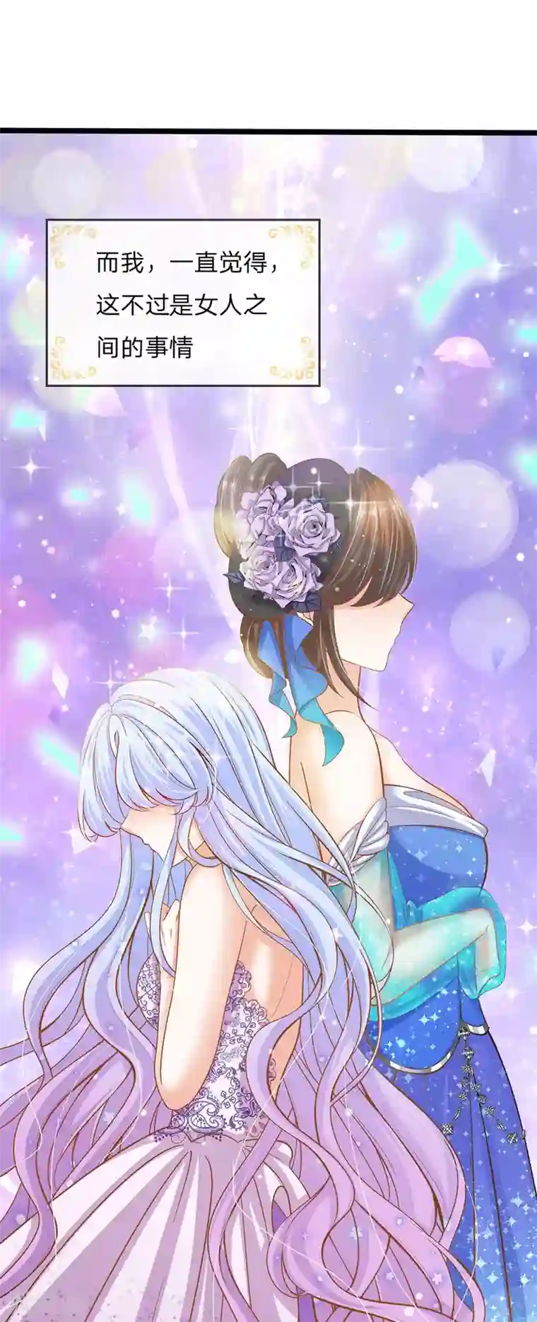 皇帝陛下的天价宝贝第159话 父母子女相互成长