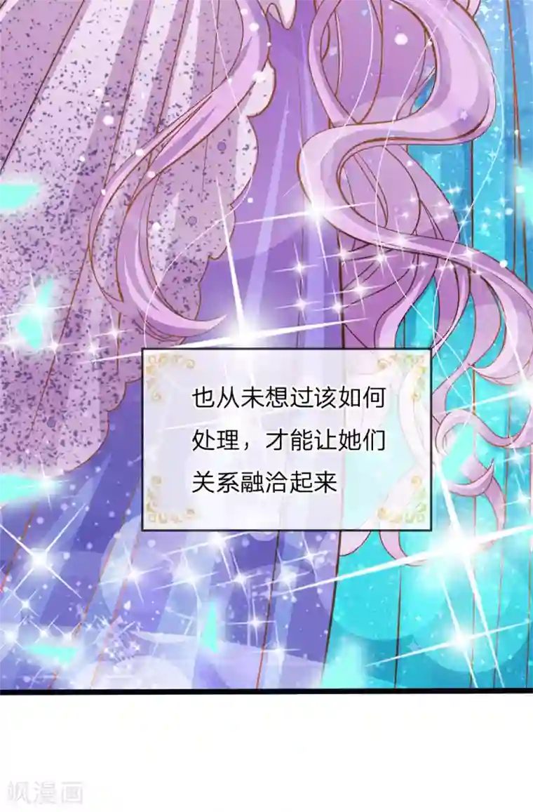 皇帝陛下的天价宝贝第159话 父母子女相互成长