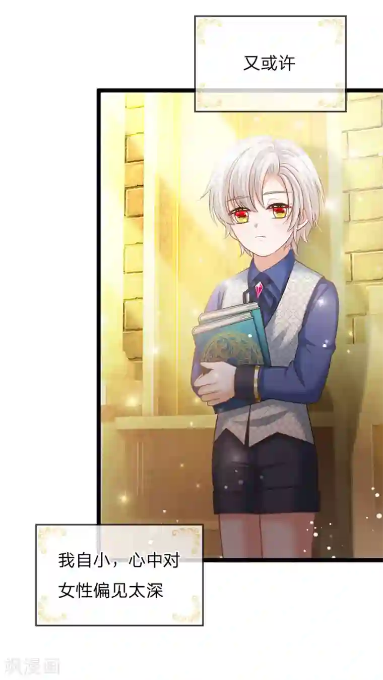 皇帝陛下的天价宝贝第159话 父母子女相互成长