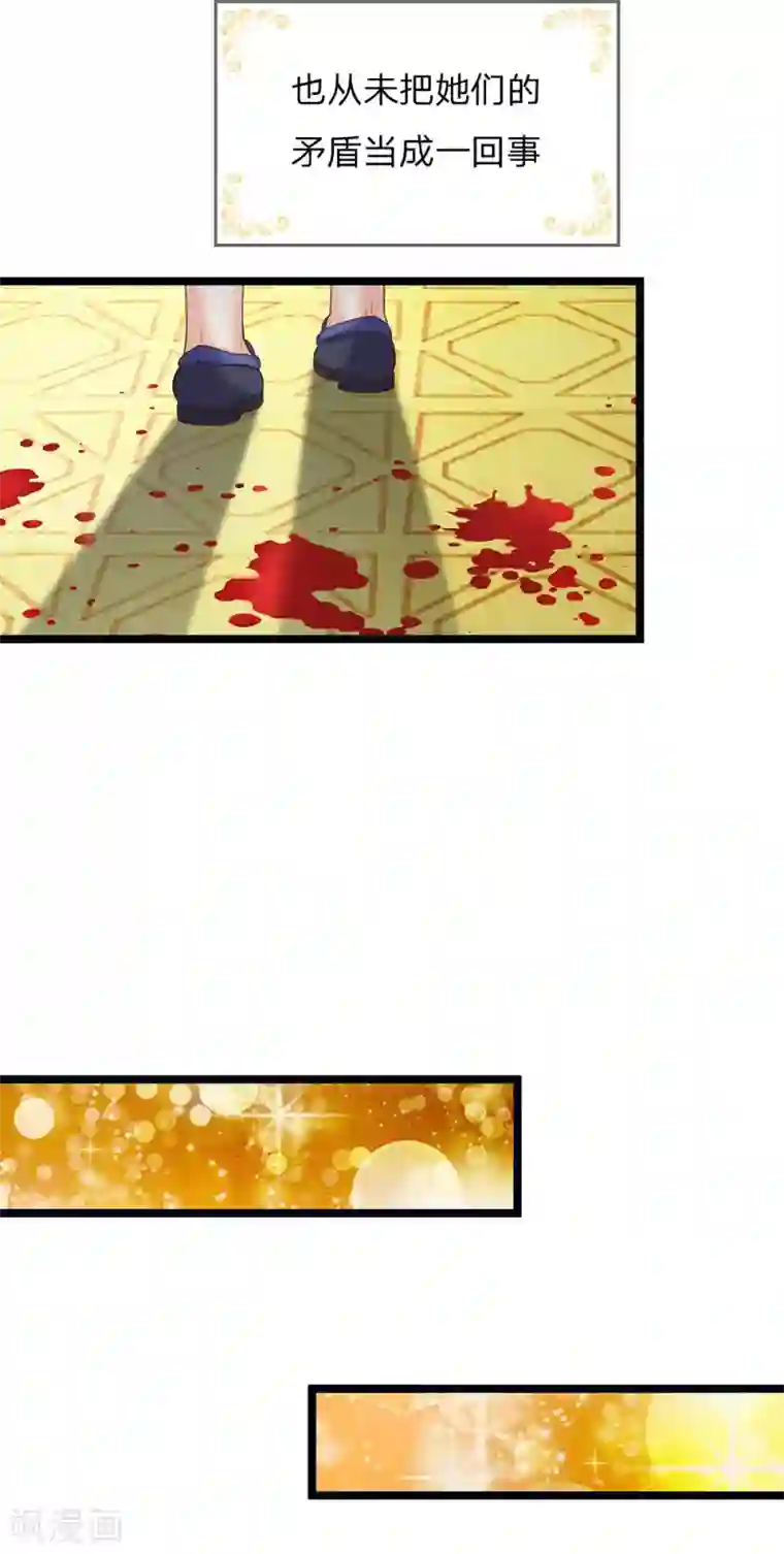 皇帝陛下的天价宝贝第159话 父母子女相互成长