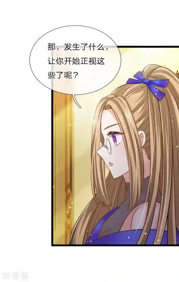 皇帝陛下的天价宝贝第159话 父母子女相互成长