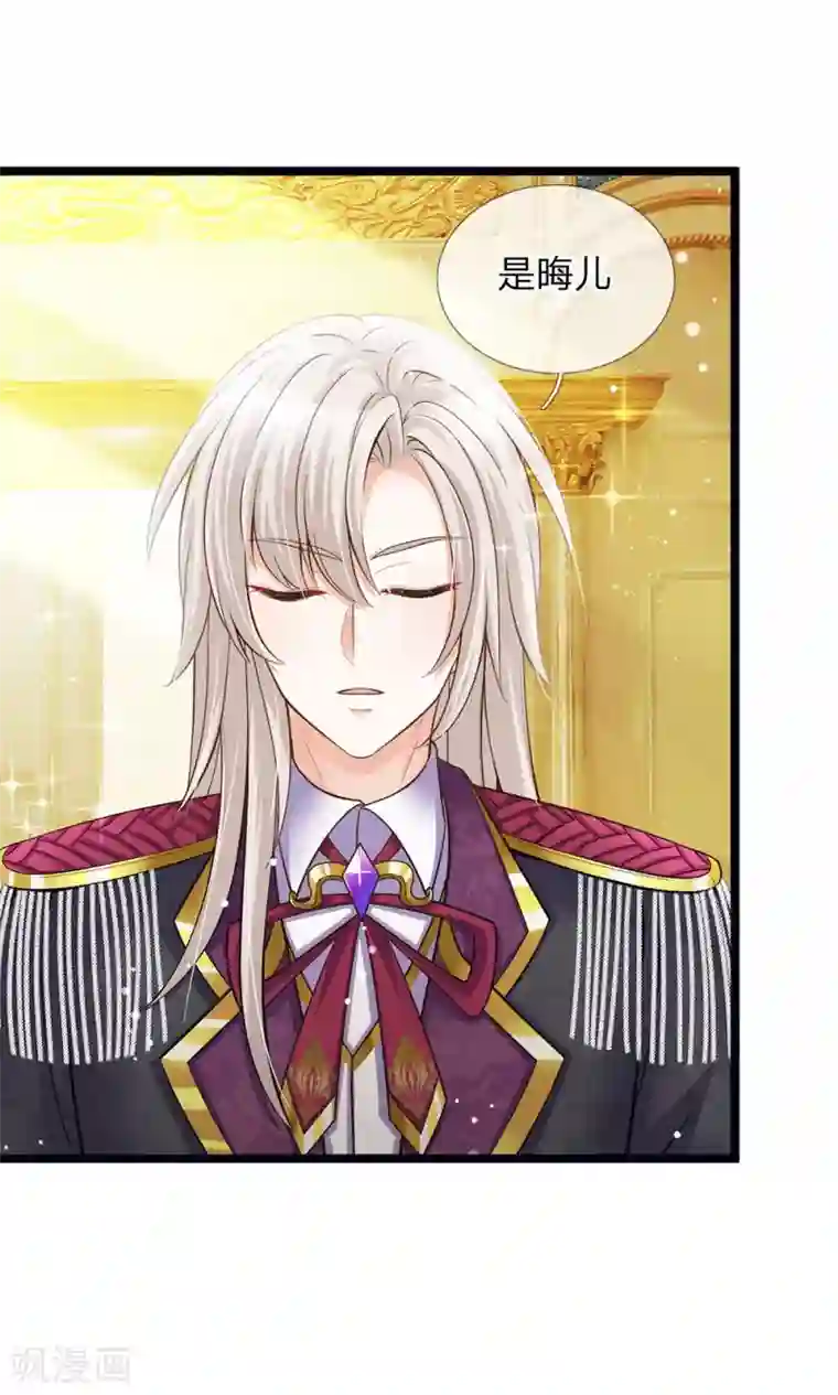 皇帝陛下的天价宝贝第159话 父母子女相互成长