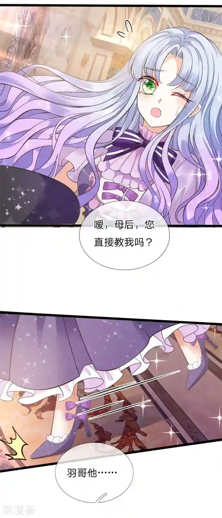 皇帝陛下的天价宝贝第159话 父母子女相互成长