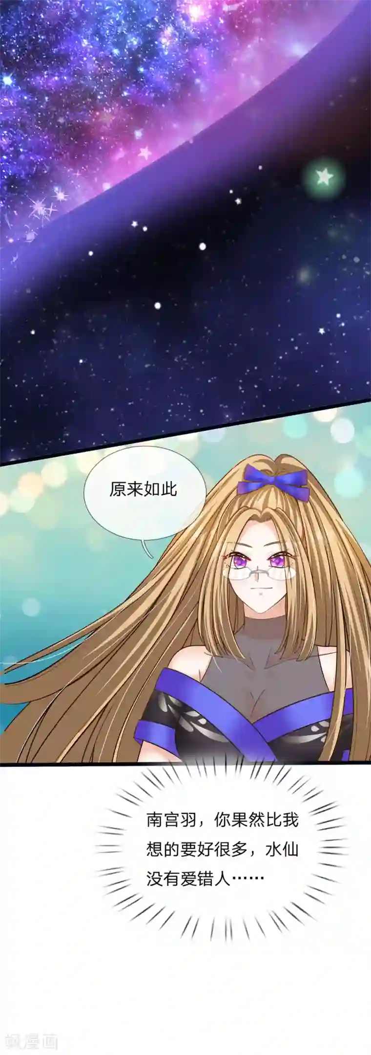 皇帝陛下的天价宝贝第159话 父母子女相互成长