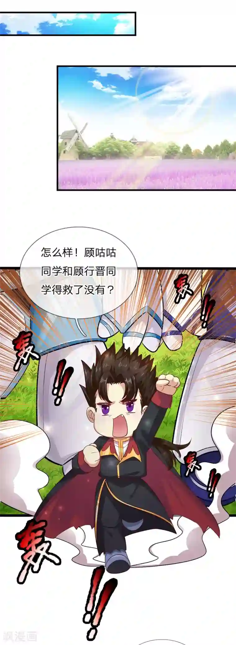 皇帝陛下的天价宝贝第159话 父母子女相互成长