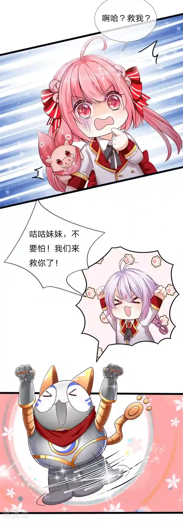 皇帝陛下的天价宝贝第159话 父母子女相互成长